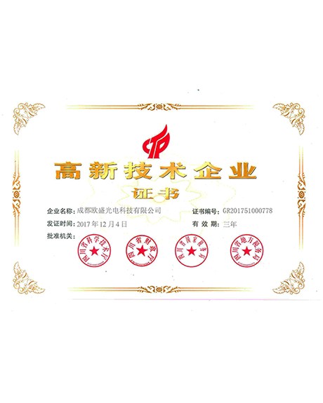 High-tech Enterprise Certificate